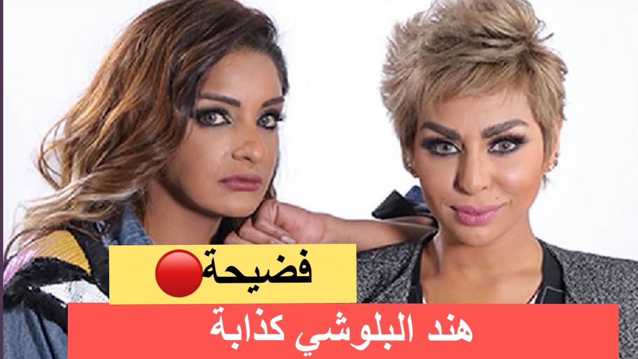 فضيحة خلاف هند البلوشي واختها مرام ! هند كذابة وعلي يوسف السبب