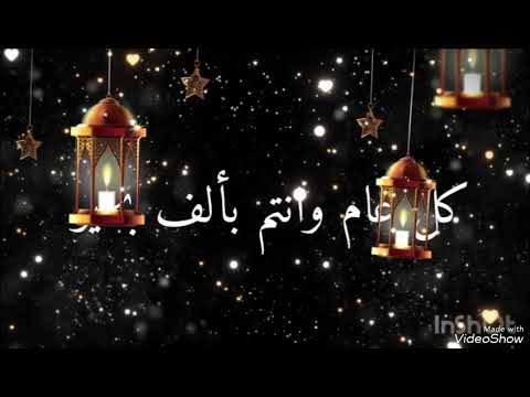 تهنئة عيدالاضحى المبارك ❤️أجمل تهنئة للأهل والاصدقاء بمناسبة عيد الاضحى 2024😍