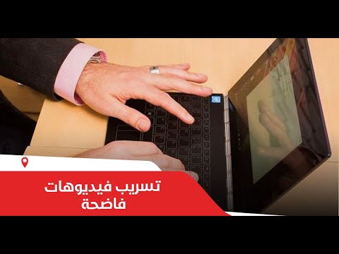 الجنس عن بعد مقابل القفة..تسريب فيديوهات فاضحة بطلها مسؤول عن شبيبة حزب تاريخي بتاوريرت ظهر  يستمني