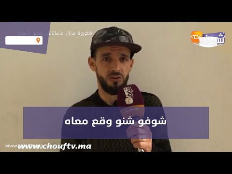 حضيو راسكم..شاب هدر مع شابة فالواتساب وصوراتو ليه فيديو وتعرض للابتزاز..شوفو شنو وقع معاه