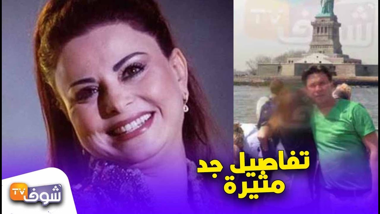 حصري وبالفيديو: زوج لطيفة رأفت ووالد ابنتها “ألماس” طلع مزوج وعندو ثلاثة لبنات..تفاصيل جد مثيرة