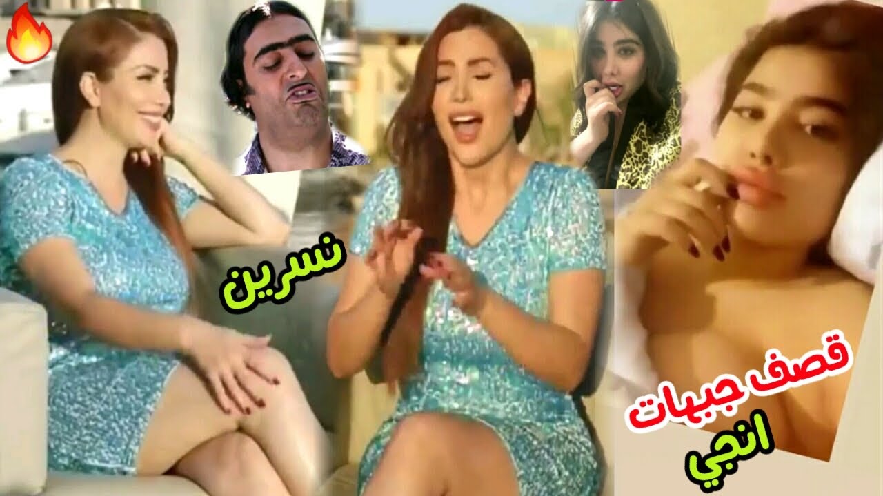 انجي خوري فضيحة على التخت 🔥 ونسرين طافش موقف محرج جدآ