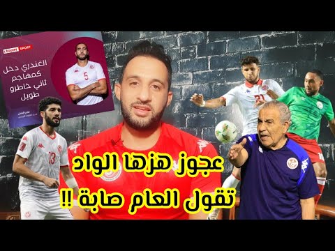 💥أسمع فضايح البنزرتي الغندري مهاجم ثاني خاطرو طويل🤣 الفرجاني تغير و المساكني مضروب اما وجود ضروري 😱