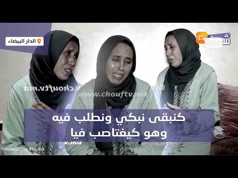 زوج كيتفرج فالأفلام الإباحية وكيمارس الجنس على مراتو من الدبر:كنبقى نبكي ونطلب فيه وهو كيغتاصب فيا