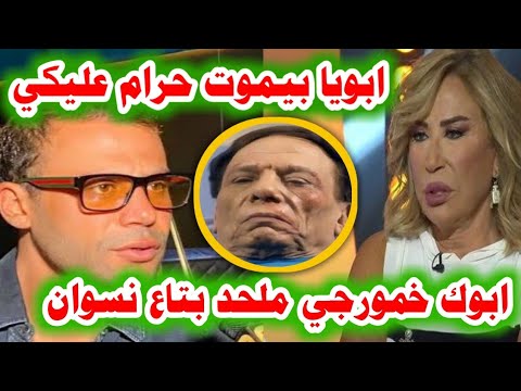 “خمورجي مُلحد بتاع حريم” إيناس الدغيدي تطالب بالمساكنة بمصر ونجلاء فتحي تفضح عادل امام #حياة_الماعز