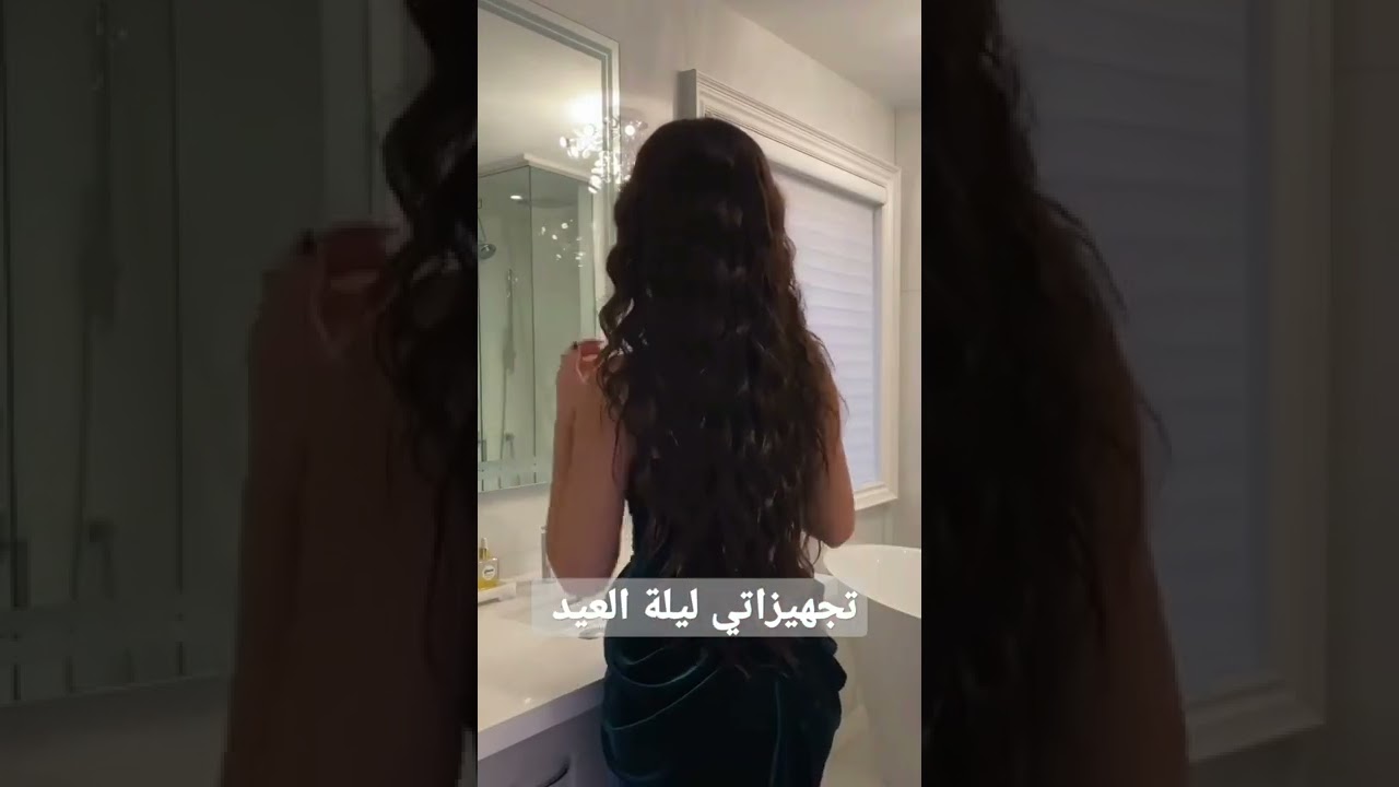 البنات ليلة العيد 😭تجهيزات العيد ❣️