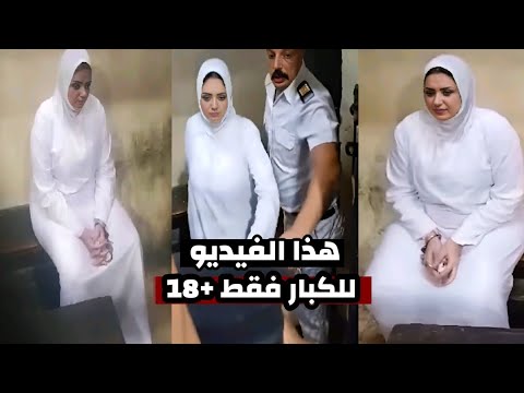 تحذير هام جدا .. متفتحش الفيديو ده لو طفل جنبك لانه فوق ال18 عام