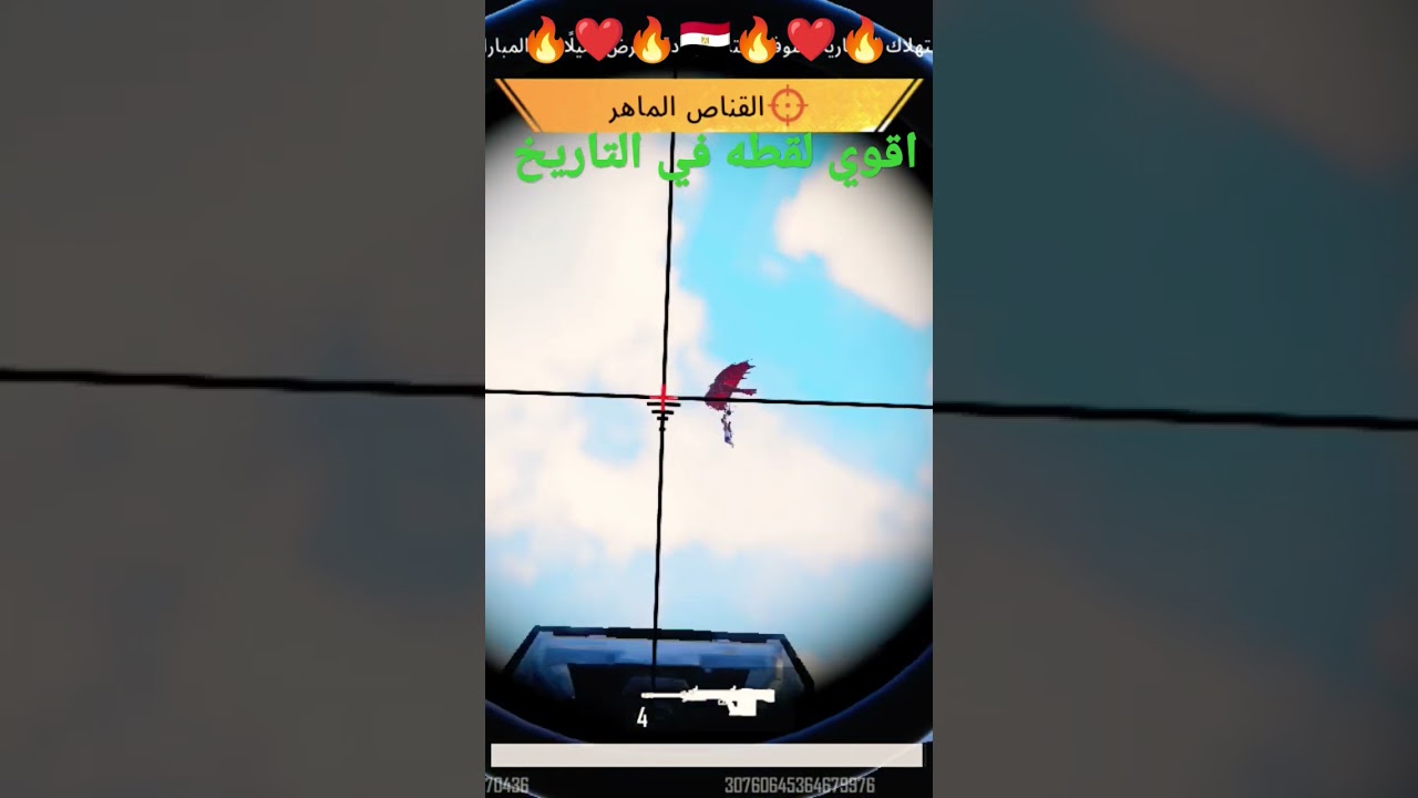 اقوي لقطه في الجو 350متر ولا تقولي دراجون ولا اترو 😂😂😂🔥@crypto-lives24 @ATRO55 @Panda. #pubg