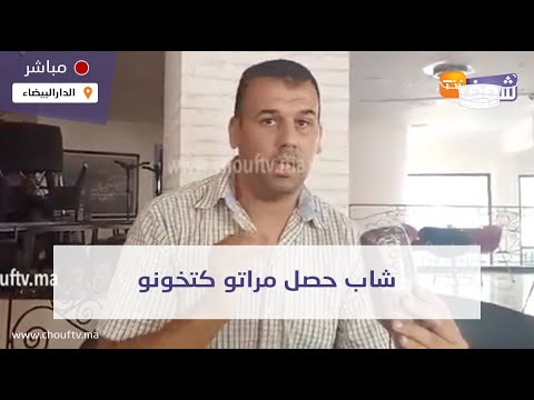 من كازا:خطير شاب حصل مراتو كتخونو وكتمارس الجنس على طريقة الأفلام الإباحية مع أخ لاعب شهير بالوداد