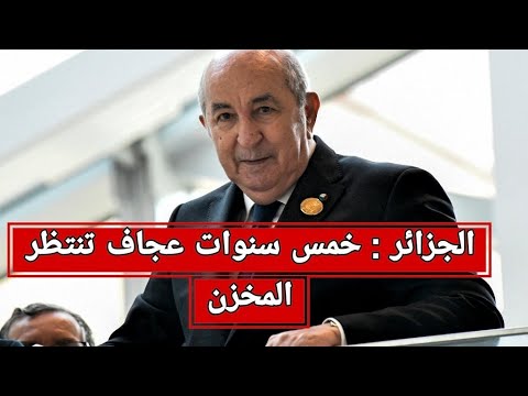 فضيحة المخزن : المحكمة البريطانية تدعم حق تقرير المصير للقبائل !!+سعار كلا.ب المخزن قبل الانتخابات