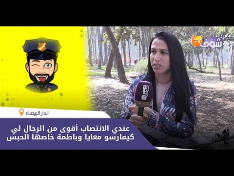 صوفيا طالوني تكشف أسرارا تنشر لأول مرة:كنتمنى نموت راجل والانتصاب عندي أقوى من الرجال لي نعسو معايا