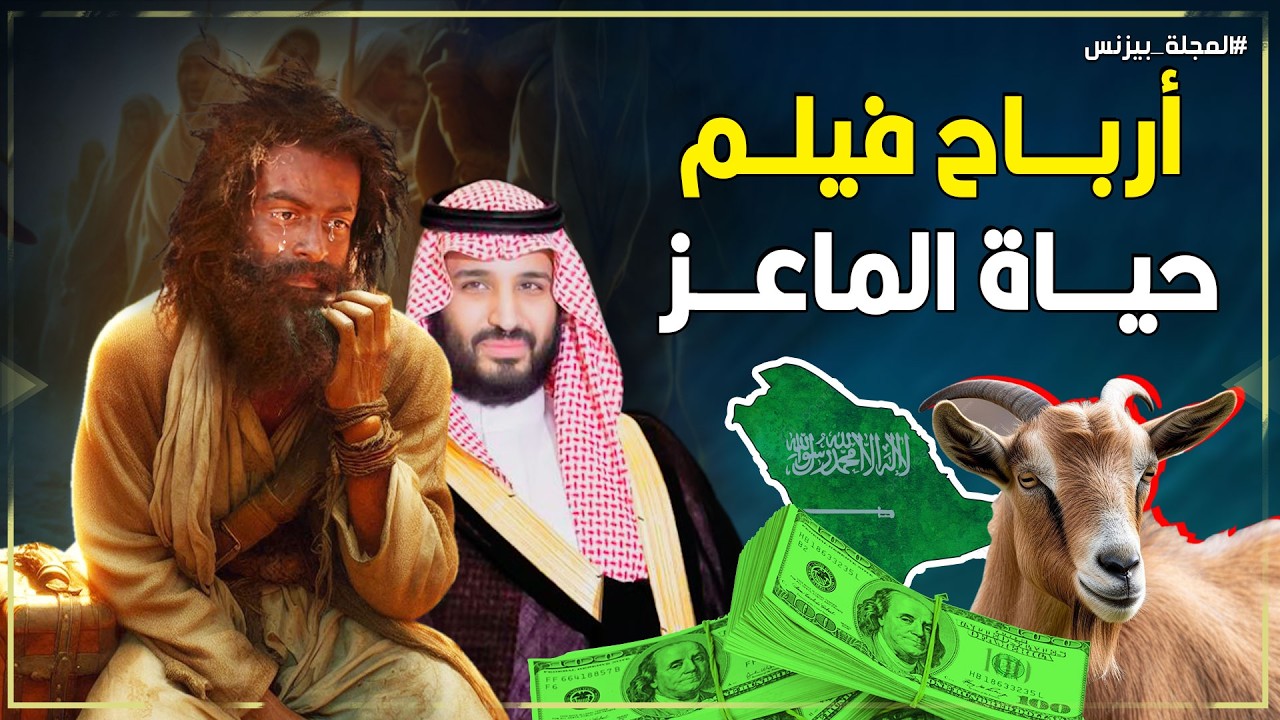 حياة الماعز .. فيلم هندي أغضب السعودية فحقق أرباح خيالية