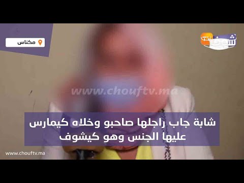 شابة جاب راجلها صاحبو وخلاه كيمارس عليها الجنس وهو كيشوف:”تكرفص عليا وراجلي جاب معاه عشيقتو”