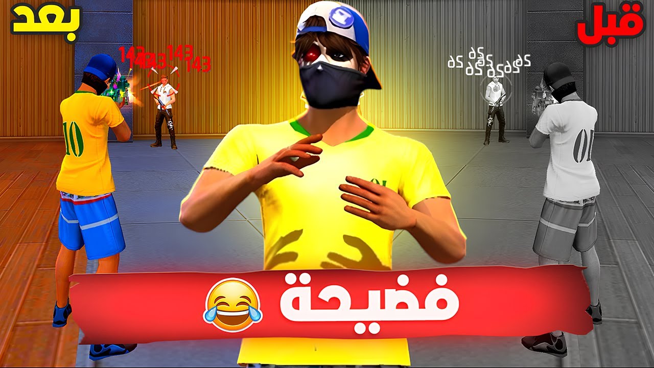 فيديوهاتي القديمة فضيحة 🙈🤣