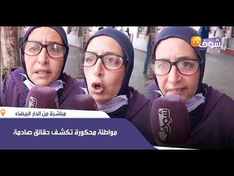 على المباشر:فضيحة ممثلة مشهورة:كرات ليها مواطنة الدار ومبغاتش تخوي ليها وبغات 5 المليون عاد تخرج