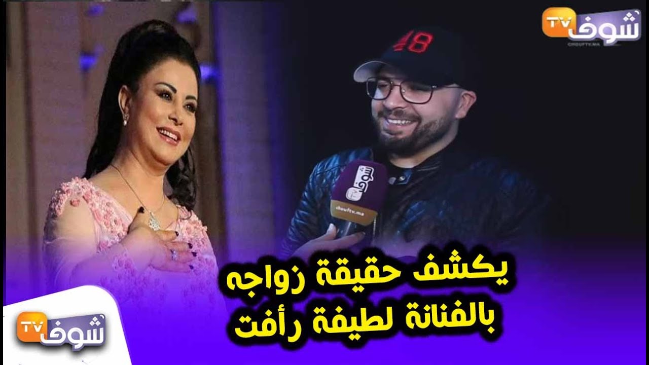 في أول خروج إعلامي بعد حملها..الدوزي يكشف حقيقة زواجه بالفنانة لطيفة رأفت وهاشنو وقع ليه فالمطار