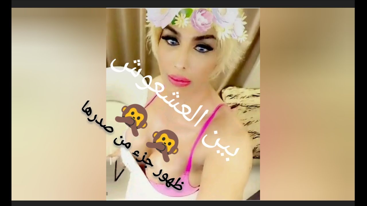 فضيحة المتحول جنسياً كاتولينا||ضهور جزء من صدرها في الفيديو وكلام خطير عن الجنس