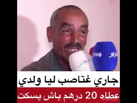 فضيحة جنسية: راجل كبير في سن يغتصب طفل صغير 😱