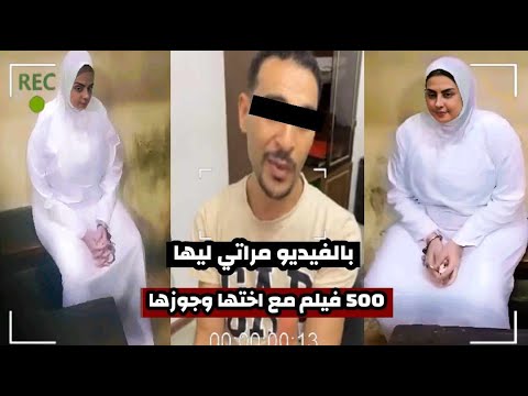 بالفيديو دخلت علي موقع اباحي لقيت 500 فيلم لمراتي واختها وجوزها وامها بتتفرج