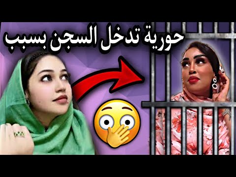 المشهورة حورية: تقصف وتهدد شيرى مد بسبب…😱🔥🇲🇷