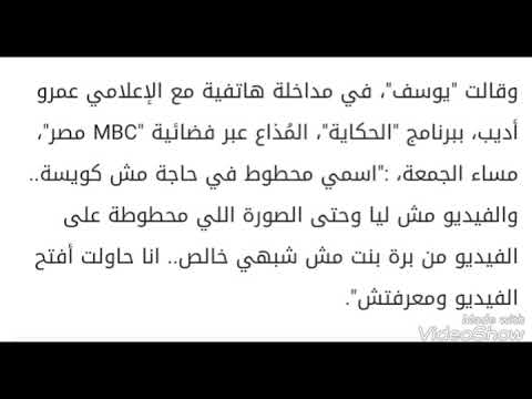 رد قوى من رانيا يوسف(تسريب فيديو اباحى لرانيا يوسف وخالد ) يوسف على انتشار فيديو  لها مع عمرو اديب