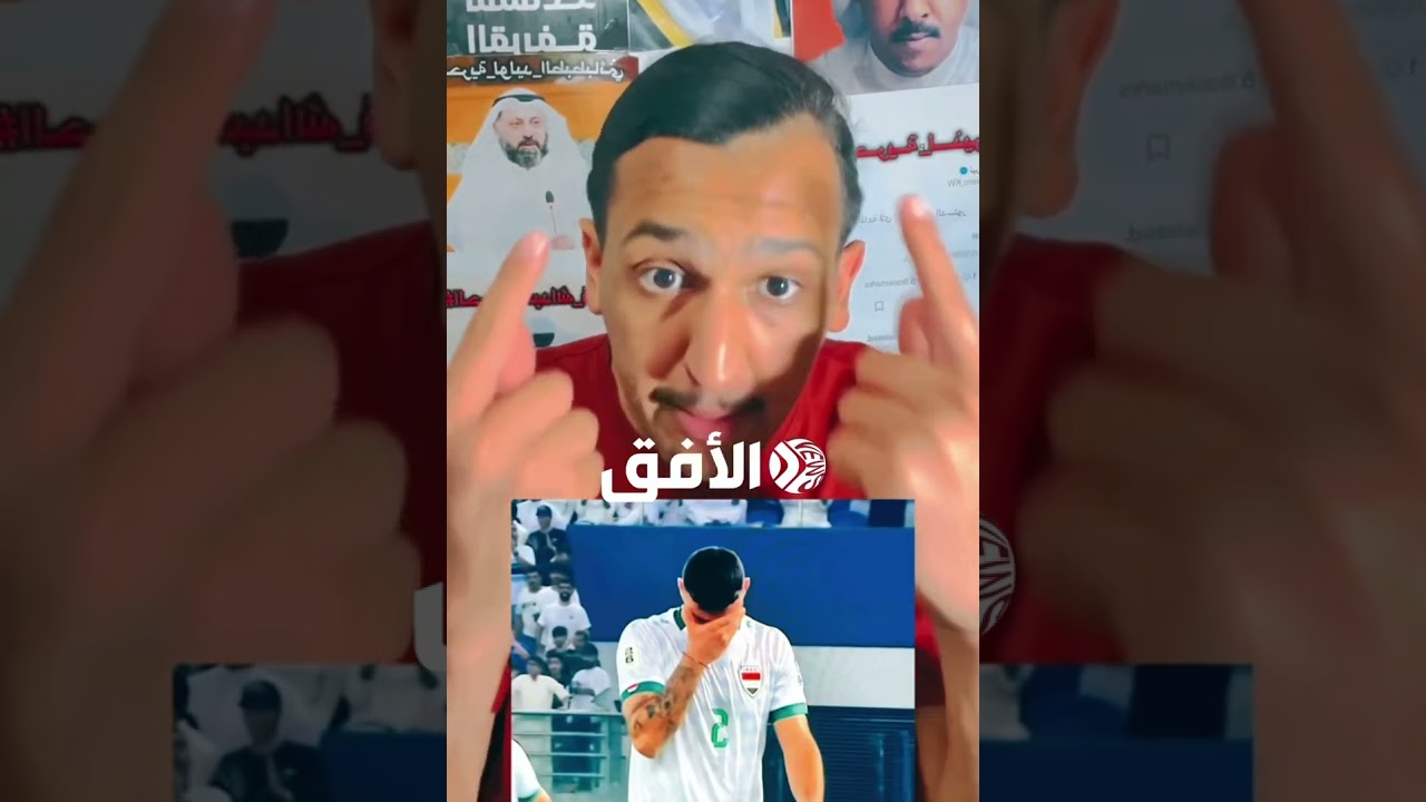 كويتي “ينتقد الحكم ويعتبرها فضيحة وانه طرد ضالم وينصدم بصمود المنتخب العراقي “رغم الضلم الذي تعرض له