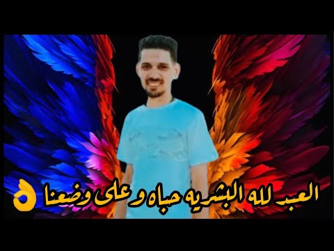 جردولا الخ اين حب سك قرب قوي 👌اسمعوا 🪣نوووو كرامه