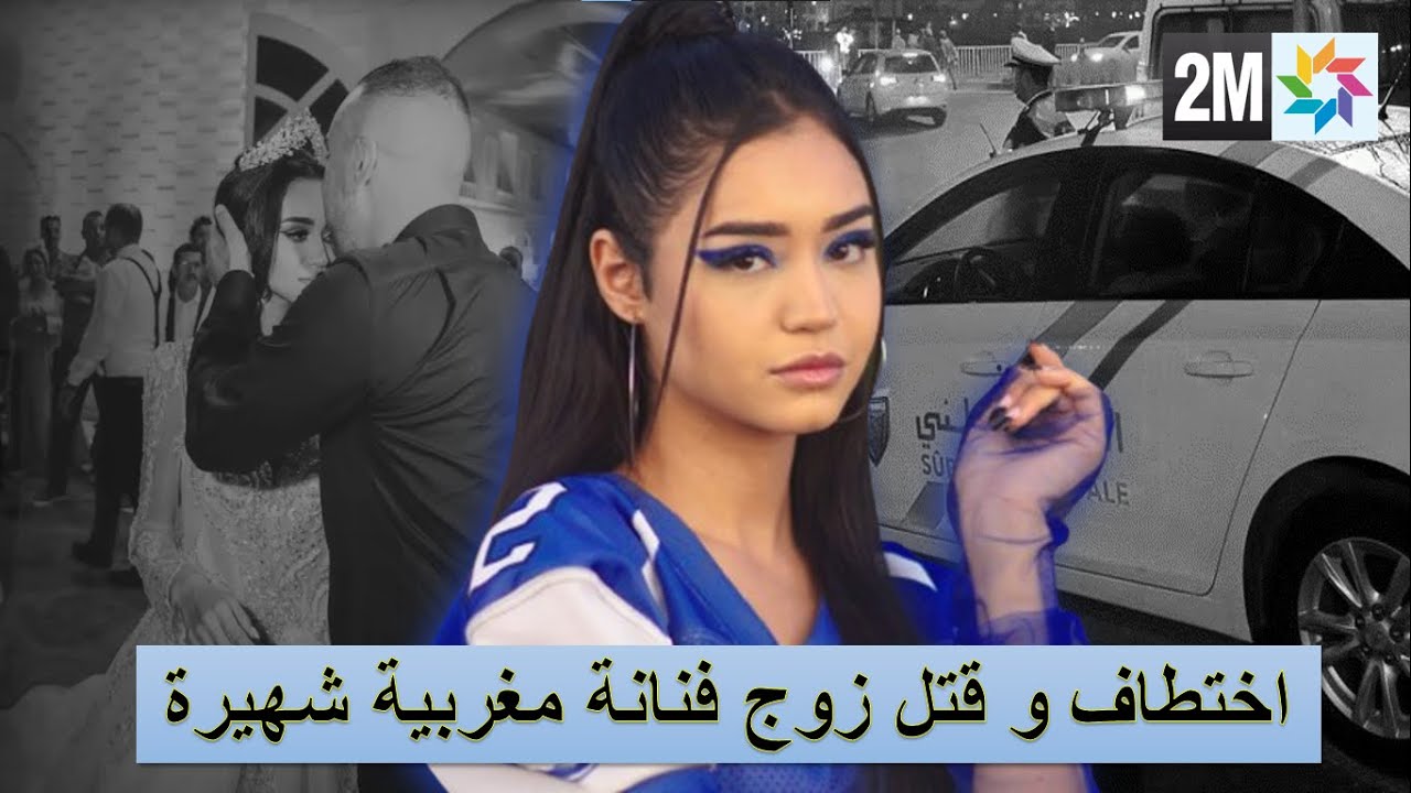 حقيقة مقتل زوج المغنية المشهورة ريم فكري😨🤯 – بالفصحى