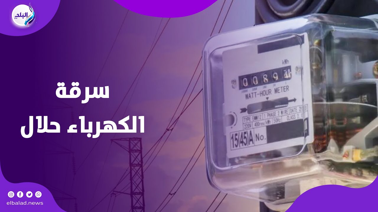 أباح سرقة الكهرباء وأمر الطلاب بخلع البنطلون.. حكاية استاذ أزهري أثار الجدل