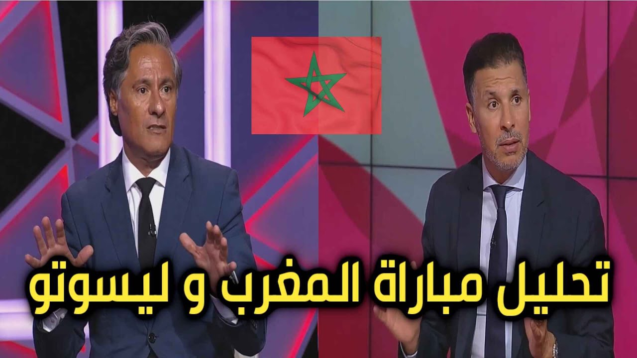 أول تعليق بعد فوز المغرب علي ليسوتو بهدف ابراهيم دياز في اللحظات الأخيرة