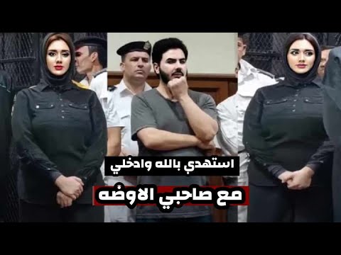 الزوج قومي استهدي بالله وادخلي مع صاحبي الاوضه وابسطيه