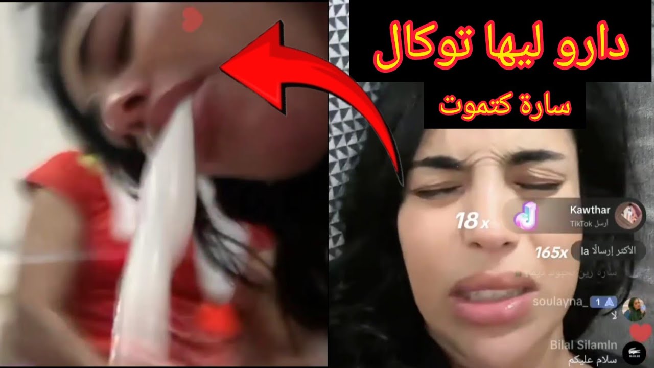 كملو الفيديو للآخر سارة مي سعدية مشات فيها ها شنو قال ليها طبيب