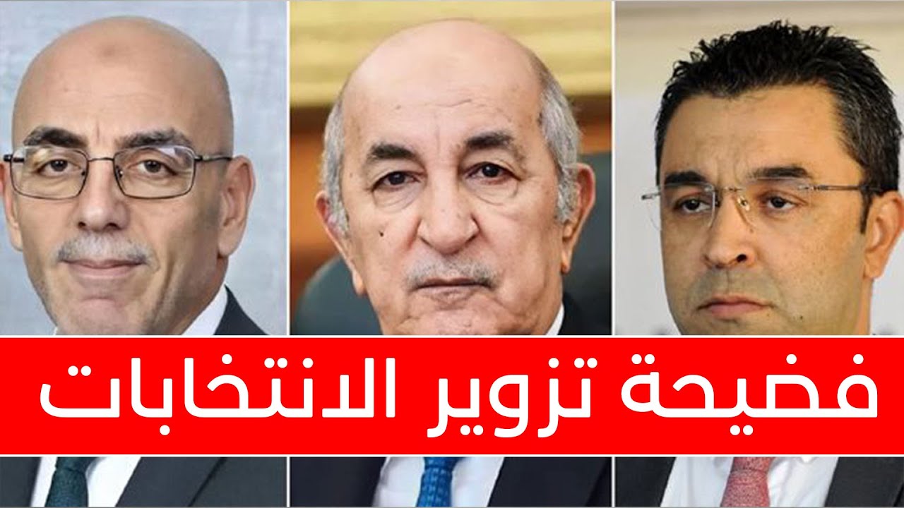 فضيحة تزوير الانتخابات: المرشحون و”الرئيس” يعترفون والصراعات تخرج للعلن