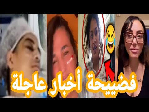 فضييييحة طالوني هياام سمعو هادشي وااقع قبل قليل+#ورزازات