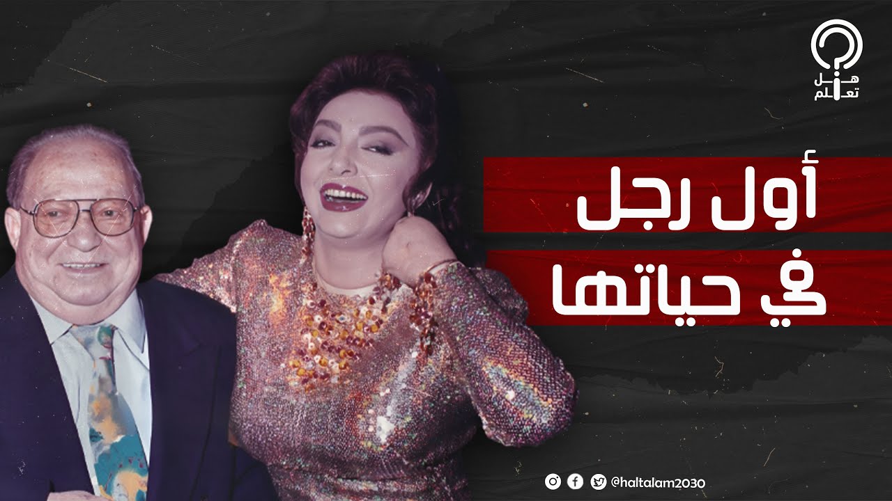 اتجوزته مصلحة ولما طلبت منه الانفصال حدفها بالكوباية في وشها.. تفاصيل أول جوازة في حياة نبيلة عبيد