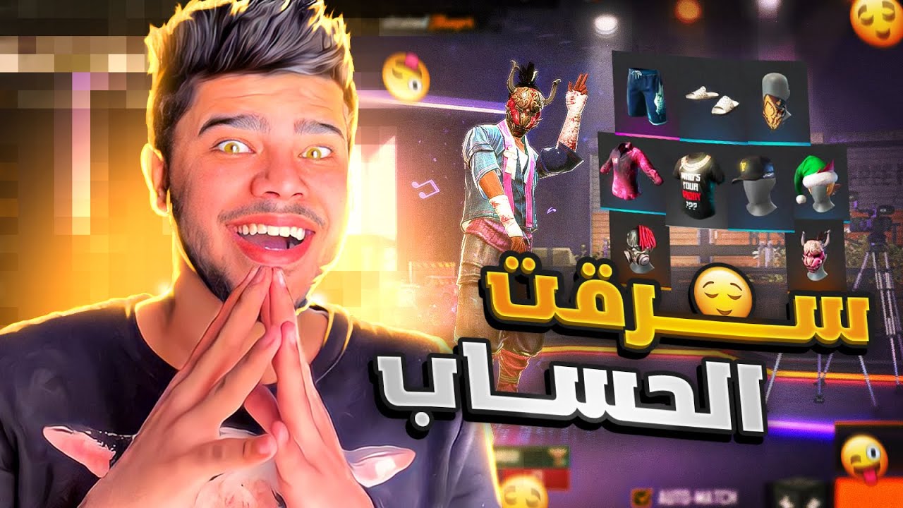 سرقت حسابي القديم 😈🔥 بعد ما شحن عليه صاحب الحساب الجديد اكثر من 30الف مجوهره 😱💎 | | فري فاير