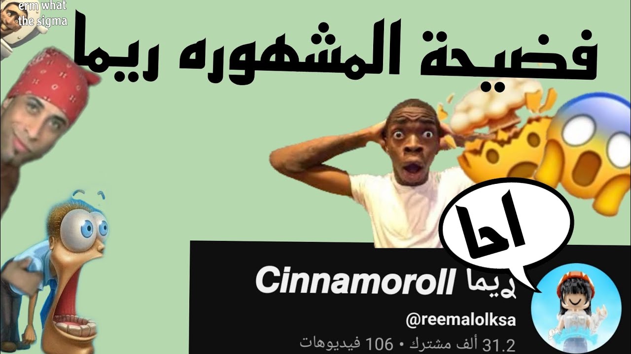 فضيحة المشهوره ريما سينامورل @reemalolksa