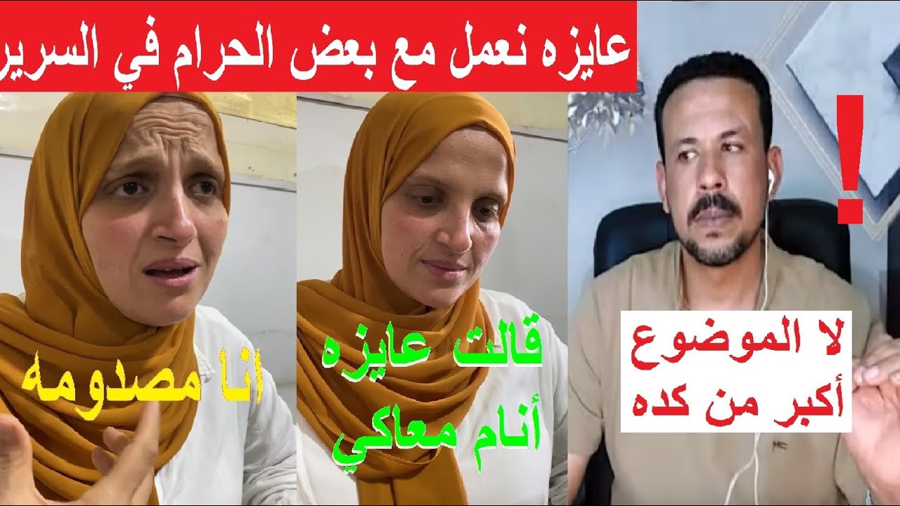 ممرضه بالمنوفية تستد_رج سيدة لاقامة علاقه محرمه معها عبر السوشيال ميديا