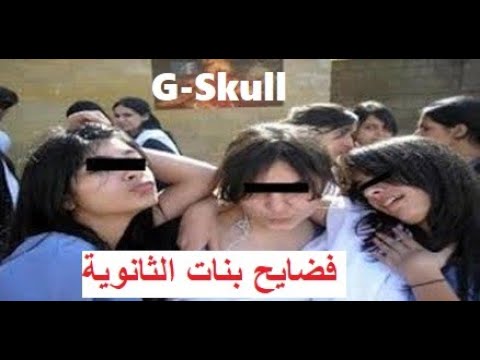 شوف فضيحه بنات بالمدرسه يتبادلون القبلات الساخنه شاهد قبل الحذف