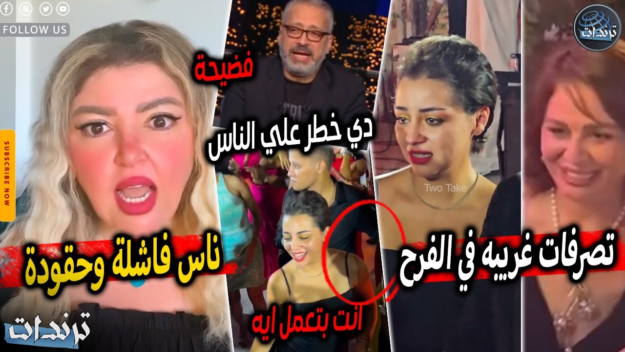 انهيار مها احمد امام الكاميرات بعد اهانتها بسبب تصريحاتها ومواقف محرجة في فرح ابن اخت الهام شاهين