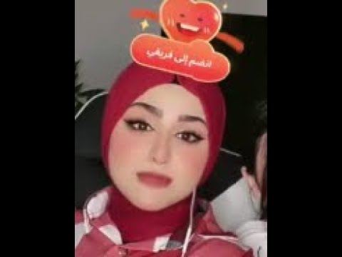 بثوث المشاهير –  ملاحي 😍🛑قناتنا التلغرام 👈 LoL_kk9 👉