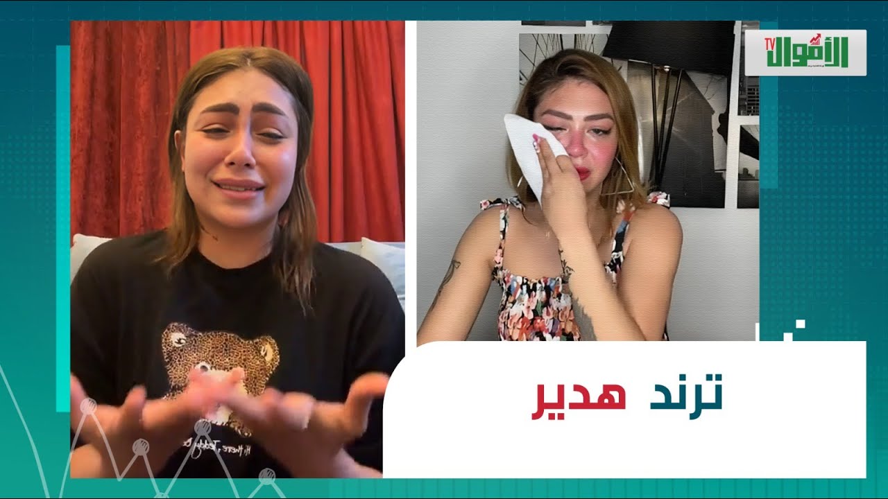 كانت بتكسب 40ألف في الشهر..حاولت تنهي حياتها في لايف! البلوجر هدير عبد الرازق بتعيش أسوأ أيام حياتها