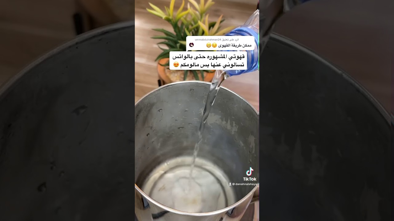 قهوة دانه المشهوره 🔥❤️