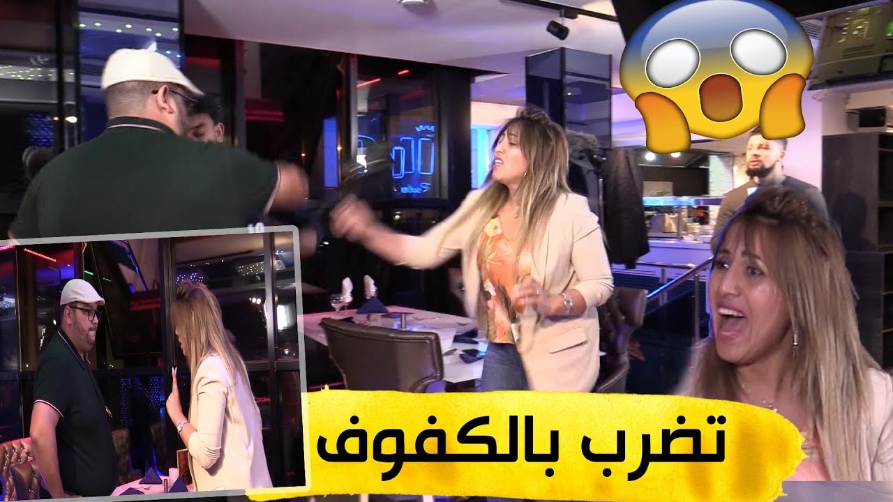 كاميرا كاشي حكمناكم قع _ الإعلامية سمية سماش  مخلاتلو والو ” لا مضربوكش الرجال أنا نضربك “