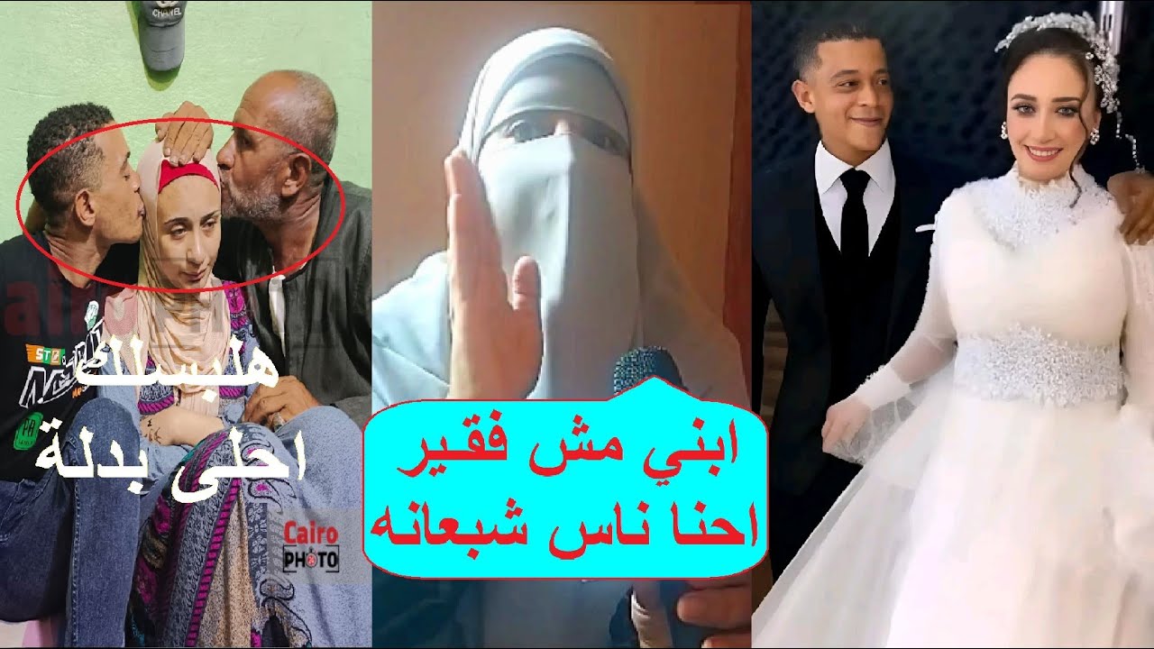 ام عريس البحيره تنفعل على المصور ابني احسن راجل في الدنيا واحنا ناس شبعانه ومش هنسيب حقنا