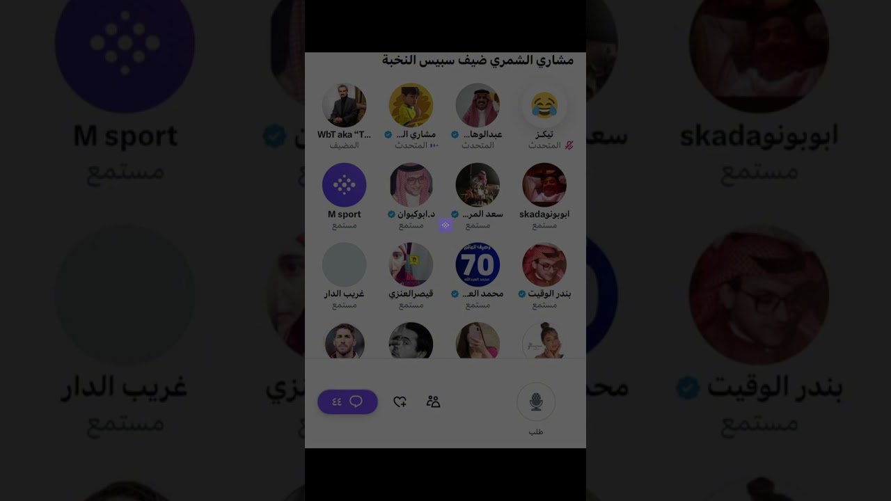 مساحة النخبه تستضيف المغرد النصراوي مشاري الشمري