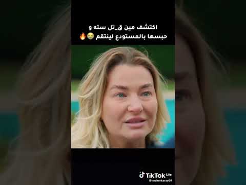 عمر عرف حقيقة وفاة سيفجي وحبس دعاء في القبو 💚💚💜💜مسلسل اخوتي الموسم الثالث