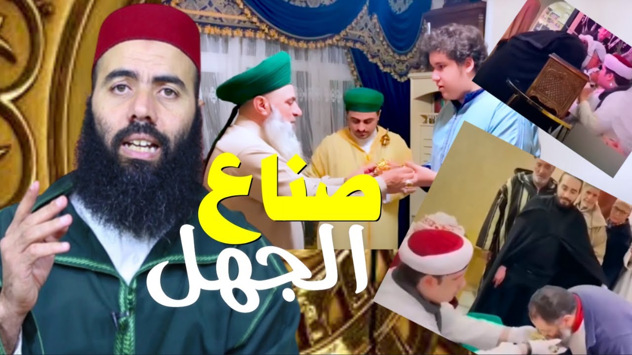 فضيحة الشيخ ! 🔥رزقي كمال الشرقاوي لي جاب شعرة الرسول ﷺ😤 ب 3 المليار😱نصاب من درجة فارس 😱