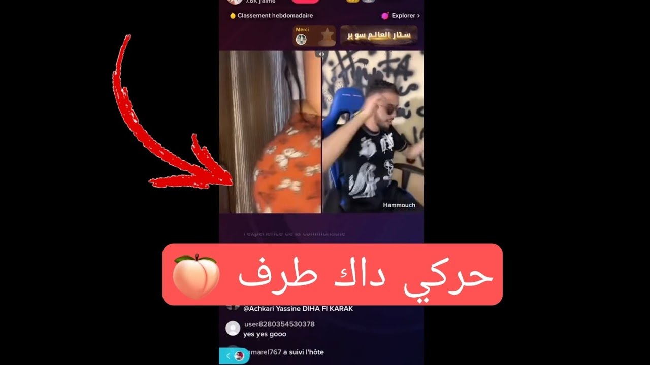 كيميتا كتواركي ف لايف تيك توك (رقص نار حركي داك طرف )🍑🔥