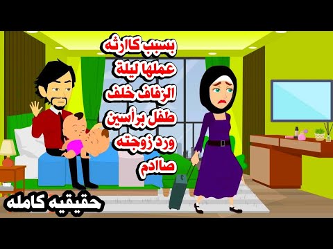 قصه كامله..🙀.مميزه روعه جدا